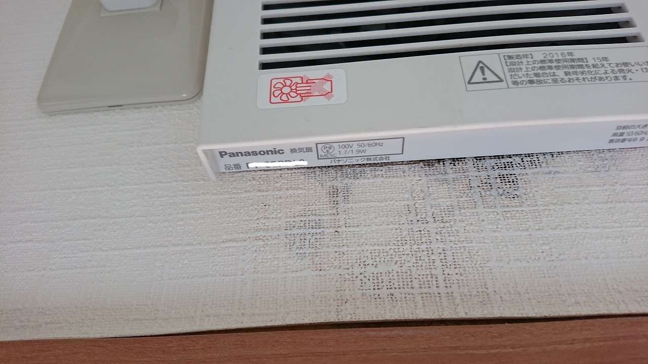 トイレのクロス　張替えました